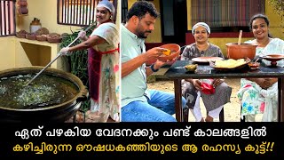 ഏത് ഒടിഞ്ഞ എല്ലിനേയും കൂട്ടിചേർക്കുന്ന ചങ്ങലം പരണ്ട  changalamparanda oil making [upl. by Luigino]