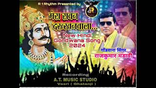 MERA RAVAN DAKKHANWALA NEW HINDI GONDI DJ SONG 2024 SINGER RAJKUMAR MADAVI [upl. by Hako]