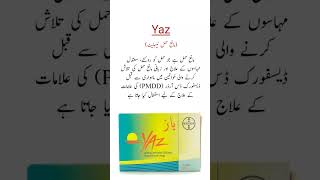 Yaz Tablets Uses مانع حمل ٹیبلیٹ trending viralvideo shorts medicineknowledgefactory [upl. by Ytirehc]