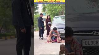 late from party but beggar eating in front of my car car prank on girlfriend [upl. by Cirdla699]