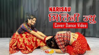 NARISAU MITINI JYUCOVER DANCE VIDEOMITINI SILWAL SAYARA [upl. by Akemrehs]