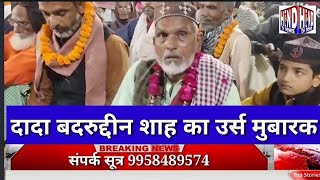 TIL Sharif Dada badruddin Shah सालाना उर्स मुबारक में हुए रूहानी कलाम [upl. by Oisorbma]