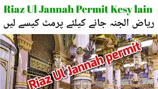 How To Get permit For Riaz ul Jannah  Riaz ul Jannah Ka Permit Kaise len  Riaz Ul Jannah Permit [upl. by Varipapa]