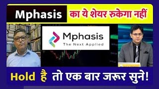 सबकुछ फिक्स 🔥 mphasis Share Price Target Latest News Today  mphasis share price analysis [upl. by Izmar374]