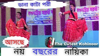 শুধুমাত্র ভিডিও দেখে কত সুন্দর নাচলো মেয়েটি 💃😍❤️ dancevideo vlog viral [upl. by Myrwyn]