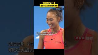 11 millions view on China tennis star Zheng QinWen winning 2nd round in China Open [upl. by Habeh]