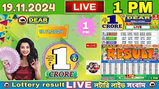 Nagaland Lottery Sambad Live 19112024  1PM Lottery Live [upl. by Daugherty]