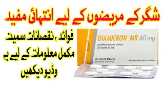 Diamicron MR 30mg and 60mg  Gliclazide  use for diabetic patients  how to use  side effect [upl. by Darbee]