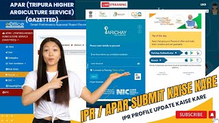 IPR submit kaise kare I IPR Kaise Bhare IPR Profile Update Kaise Kare IPR me Basic Pay Kaise Edit [upl. by Elyag]