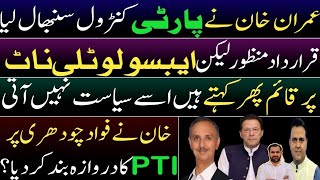 Breaking News  Who made millions by selling PTI tickets  Imran Khan asks for list  Saeed Baloch [upl. by Navada]