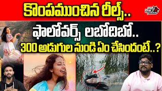 Mumbai Influencer Aanvi Kamdar Latest Viral News  Kumbhe Waterfall  Dasari Vignan  Wild Wolf [upl. by Darrel]