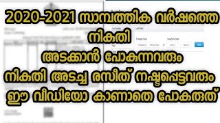 Land tax recipt missing how to get old land tax recipt [upl. by Puto476]