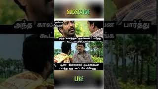 funny memes tamil shorts viralshorts funnymemes trendingshorts [upl. by Epstein]