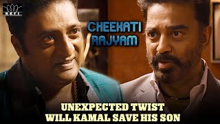 Thoongaavanam Scenes  unexpected twist will Kamal save his son  Kamal Haasan  Ghibran  RKFI [upl. by Lilak]