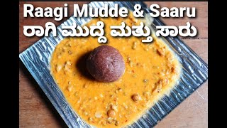 ragi mudde recipe  upsaru  bassaru  finger millet balls  raagi balls  ರಾಗಿ ಮುದ್ದೆ ಮತ್ತು ಬಸ್ಸಾರು [upl. by Nivrae]