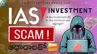 IAS App EXPOSED Earn Money or Fake Promise  SCAM ALERT [upl. by Harias]