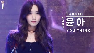 Made Fancam Girl’s Generation YOONA You Think 소녀시대 윤아  유띵크 [upl. by Yssej]