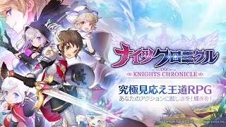 Knights Chronicle Promotion Trailer PreRegistration Mobile [upl. by Atinehs]