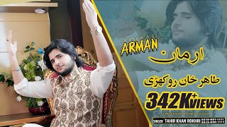 Arman Full New Song Tahir Rokhri 2021 [upl. by Normandy]