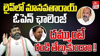 లైవ్ లో మానవతారాయ్ ఓపెన్ ఛాలెంజ్  Congress Leader Manavata Roy  CM Revanth Reddy  Point Blank TV [upl. by Jaquelin]