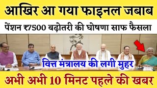 EPS95 PENSION LATEST NEWS TODAY  SUPREME COURT JUDGEMENT LATEST NEWS TODAY  EPS95 LATEST NEWS [upl. by Gentille]