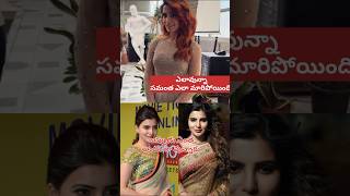 Samantha emotional ఏది శాశ్వతం కాదు 😒 samantha samanthanagachaithanya sobhita [upl. by Schilling]