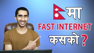 नेपालको सबै भन्दा धेरै राम्रो Internet दिने कम्पनि कुन हो  BEST ISP Of Nepal [upl. by Pasco]