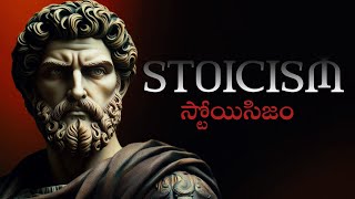 స్టోయిసిజం  STOICISM  Anukula Vedam  Telugu Podcast [upl. by Maurili124]