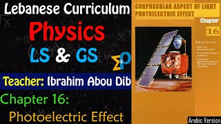 Chapter 16 Photoelectric Effect  LS amp GS [upl. by Hill687]