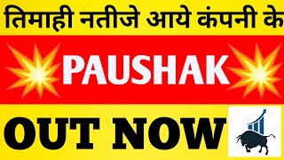 paushak share latest news paushak ltd share paushak share analysis paushak share paushak [upl. by Monda]