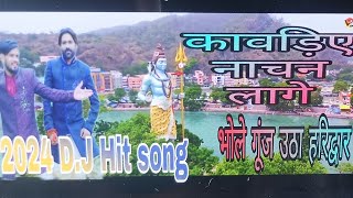 Bhole Ka Damru  Sandeep Surila  Ajay bhagta  Vinod Gadli  Bhole Song 2024  New Kawad Song 2024 [upl. by Meagan]