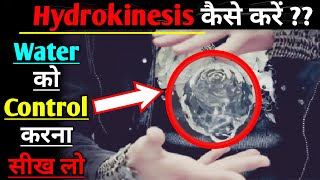 Hydrokinesis  The Power To Manipulate Water  जल को वश में करो  How To Learn It Quickly [upl. by Dlnaod]