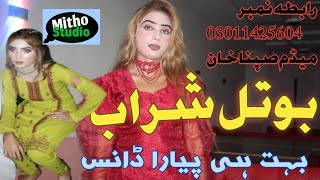 botal sharab walimadam Sapna Khan mitho studio [upl. by Creamer]