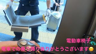 電動車椅子での電車の乗り降り感謝ありがとう電動車椅子片麻痺 高次脳機能障害 片麻痺youtuberの会 [upl. by Raskin16]