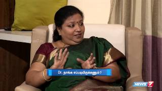 First trimester of pregnancy Dos and Donts  Doctor Naanga Eppadi Irukanum  News7 Tamil [upl. by Hardie]