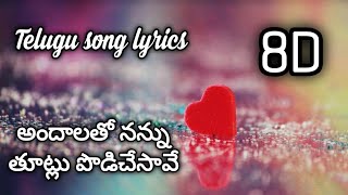 Monna Kanipinchavu Surya SO 8D telugu song lyrics music itunes spotify melody [upl. by Aicilf]