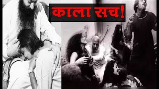 ओशो की धोखेबाज प्रेमिका शीला का काला सच  Osho and Maa Anand Sheela Full Story [upl. by Mellisent]