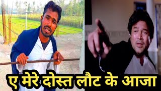 New Viral Song 2023💫  Rajesh Khanna Song Rajesh Khanna Rajesh Khanna DPFilmiVlogs [upl. by Eilata]