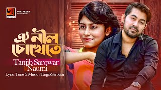 Oi Nil Chokhete  ঐ নীল চোখেতে  Tanjib Sarowar amp Naumi  Bangla Song 2023  Official Lyrical Video [upl. by Rydder]