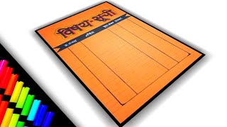 How to Make Index Page in Hindi Medium  Index Page Decoration Idea  Vishaya Suchhi for Project [upl. by Dragelin]