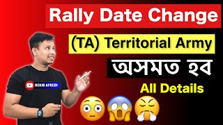 TA Army Open Rally Date Change 😱😤  TA Army Open Rally Assam 2024  Territorial Army Open Rally [upl. by Eba]