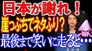 GSOMIA破棄撤回は日本次第 隣国が独自見解を正式発表。⇒日本が決めてくんないと私たち決められないんです。。。 [upl. by Kealey]