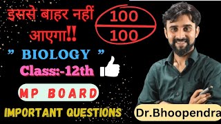 MP Board only 50 Important Questions for Biology mpboardbiology Mp Board Exam 2024 [upl. by Lexa761]