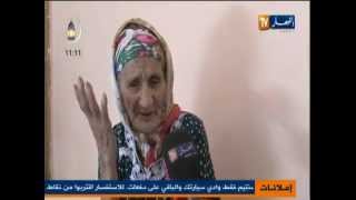 أكبر معمرة في الجزائر من بجاية تبلغ من العمر 140 سنة [upl. by Jemina]