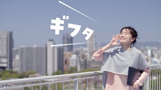 【公式】GiftA CM「母の日 」篇 15秒 [upl. by Mays]