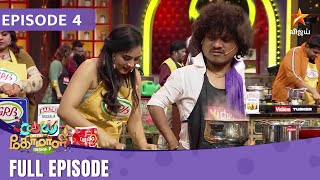 Cooku With Comali Season 4  Full Episode  Episode 04 [upl. by Steady741]