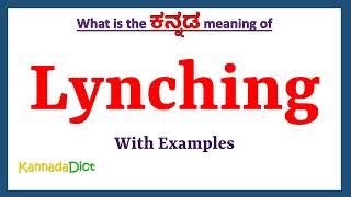 Lynching Meaning in Kannada  Lynching in Kannada  Lynching in Kannada Dictionary [upl. by Beuthel66]