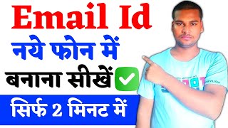 Email id kaise banaye  Gmail id kaise banaye  New email id kaise banaen 2024 [upl. by Franciscka]