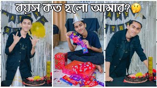 কত বয়স হলো আমার 🤔 Birthday VLOG  Tirtho 07 [upl. by Nitsruk]