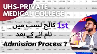 1st College wise private medical colleges merit list 202324 [upl. by Tarabar]